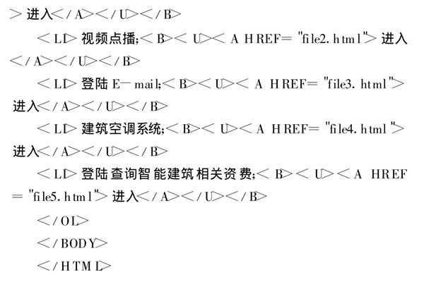 智能樓宇控製係統基於TCP/IP協議的網絡編程！